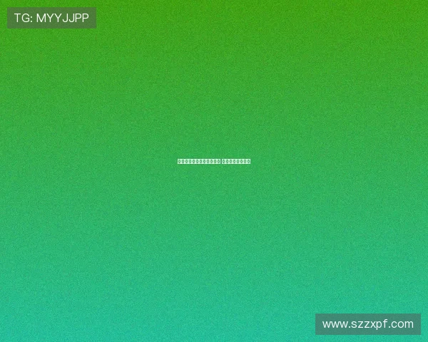 德甲争夺欧冠资格激烈展开 强队争锋再添悬念